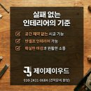 목공 작업 복층 공간을 살린 인테리어 시공 후기