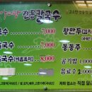 아리랑전통칼국수 이미지