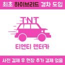 플러스원카크리닉 | 대마도 렌트카 비용 및 예약팁, 유유렌트카 내돈내산 솔직 후기