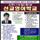 선교영어세미나 이미지