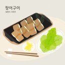 신가네풍천장어 이미지