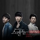 내 생애 마지막 사랑 - The 포지션 (임재욱)스캔들 ost 이미지