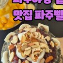 빨콩 야당점