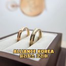 코리아에고 | 대전커플링 방문 후기 알리앙스 코리아 주얼리