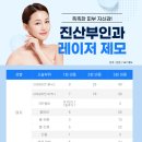 진산건강의원 이미지