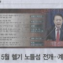 12·3 내란사태/ “4, 5월 헬기 노들섬 전개…계엄 당일 북 도발 대비 훈련”/ 707특수임무단장의 폭로(민중이 깨어나야 나라가 바 이미지