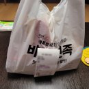 [내돈내산] 또봉이통닭 닭발 튀김 후기
