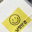 세모안경 | 종이가방 매장로고 쇼핑백제작 , 세모쇼핑백으로 완성!