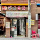 동해국수 - 평택시 | 동해국수