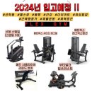 헬스 플렉스 이미지