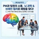 브레인케어강사숲 | [워크숍 후기] 프로젝트 팀을 위한 소토 혁신 워크숍 : 뇌과학과 브레인컬러로 푸는 소통의 실타래