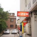 우성상회