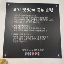 봉일천돼지부속 | 인천 계산동 맛집 봉일천 장군집 돼지부속 솔직후기