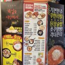 포차천국 한남대점 | [대전 한남대 맛집] 포차천국 핵추천p(´∇｀)q