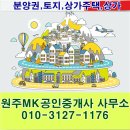 옥천공인중개사사무소 이미지