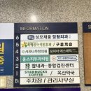 문정온누리약국 네이버블로그