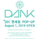 당크디자인하우스