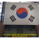 2017 포항시 읍,면,동 스포츠 왕중왕전 족구대회 (2차) 이미지