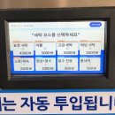 세탁풍경24시빨래방 이미지