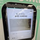 민팃 중고폰 판매 후기(Feat. 신도림 테크노마트 민팃 ATM 위치)
