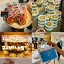 엄마손상가(백화점) | 🇯🇵 요즘 후쿠오카 쇼핑 아이템 추천과 비추천 사이 Ⅰ 사브리나 파이, 이모야킨지로 고구마스틱, 칼디...
