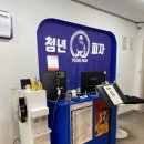 청년피자 울산언양점 네이버블로그
