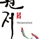 원정푸드 - 논산시 | 원정푸드