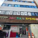 충주공용버스터미널(주) | 충주 공용버스터미널 근처 24시 전주 명가 콩나물 국밥 후기