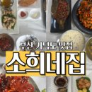 가송펜션 이미지