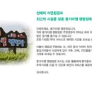 화촌면 설악로 강원 네이버블로그