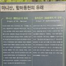 함허동천(매표소) | 강화도 함허동천 야영장 캠핑 후기 (ft. 마니산 트레킹)