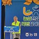 삼죽농협 | 함께하는 농심천심 운동 발대식