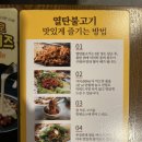 2002돼지마을식당 | [수원/곡반정동] 새마을식당곡반정점 / 솔직후기 / 밥도둑 열탄불고기, 7분돼지찌개가 있는 곡반정동 맛집