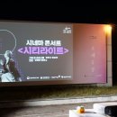 찰리채플린 시네마 콘서트 이미지