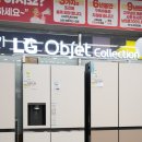 용산 선인전자상가 | LG전자베스트샵 용산전자상가점 구독전문 할인매장 후기