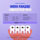 서울이건치과의원 이미지