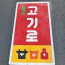 김범정먹거리 이미지