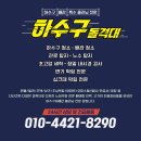 가마치통닭 서창점 | 양산 서창 하수구막힘: 가마치통닭 하수구 뚫음 후기 (feat, 하수구돌격대)