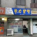 찬수보쌈 이미지