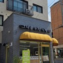 그대를위한식빵 강서점