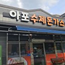 아포읍보건지소 이미지