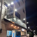 큰집장대박 이미지