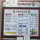 충남식육식당 이미지