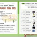 성인 독서회 세계타임즈