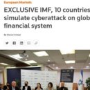 IMF, 사이버 테러 가상훈련 이미지
