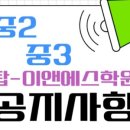 이앤에스학원 이미지