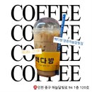 빽다방영종하늘달빛점 | 영종도가성비커피 빽다방 영종하늘달빛점