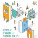 정다운 도서관 이미지