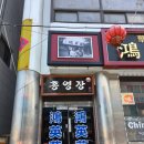 짬뽕특화거리 | [홍영장] 군산 장미동 짬뽕특화거리 백종원3대천왕 내돈내산 솔직 후기