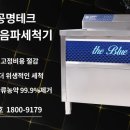 공명테크